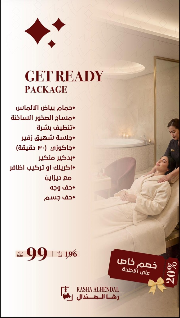 GET READY PACKAGE