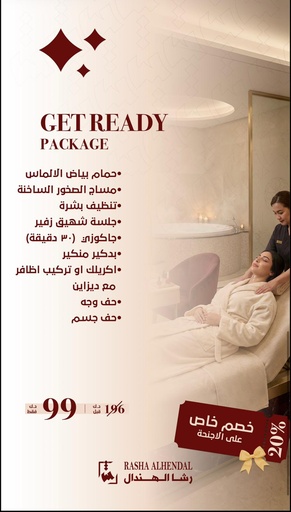GET READY PACKAGE