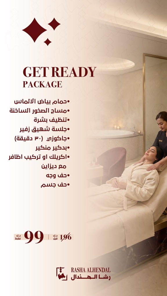 GET READY PACKAGE