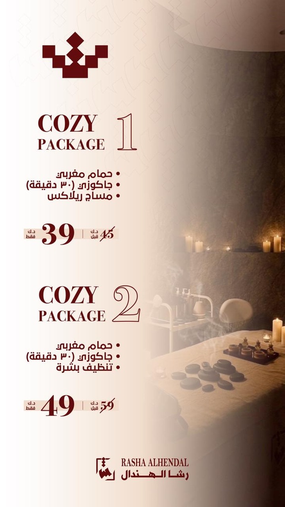COZY PACKAGE 1